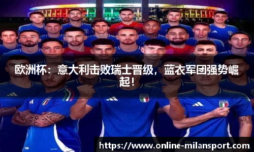 米兰体育官方网站入口