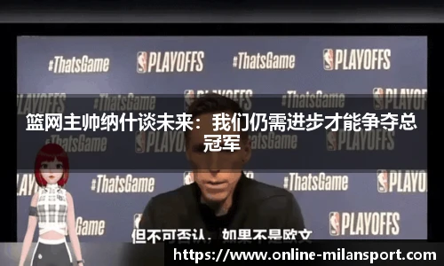 米兰体育官方网站入口