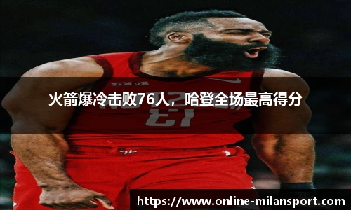 米兰体育官方网站入口