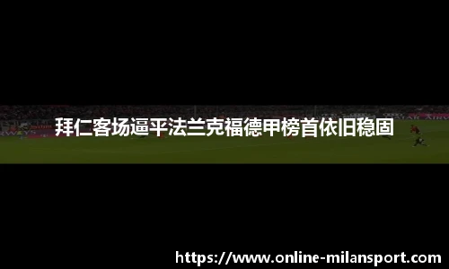 米兰体育官方网站入口
