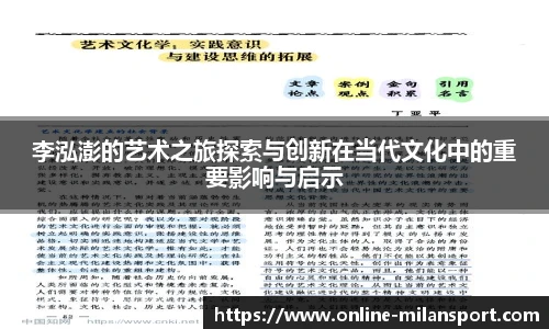 米兰体育官方网站入口