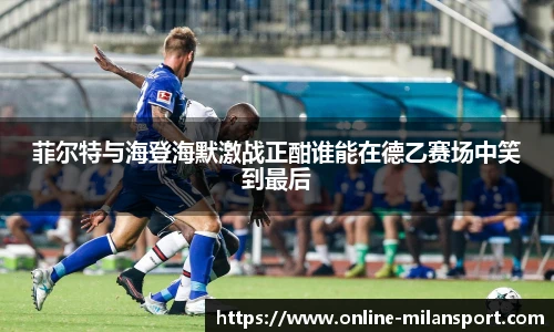 米兰体育官方网站入口